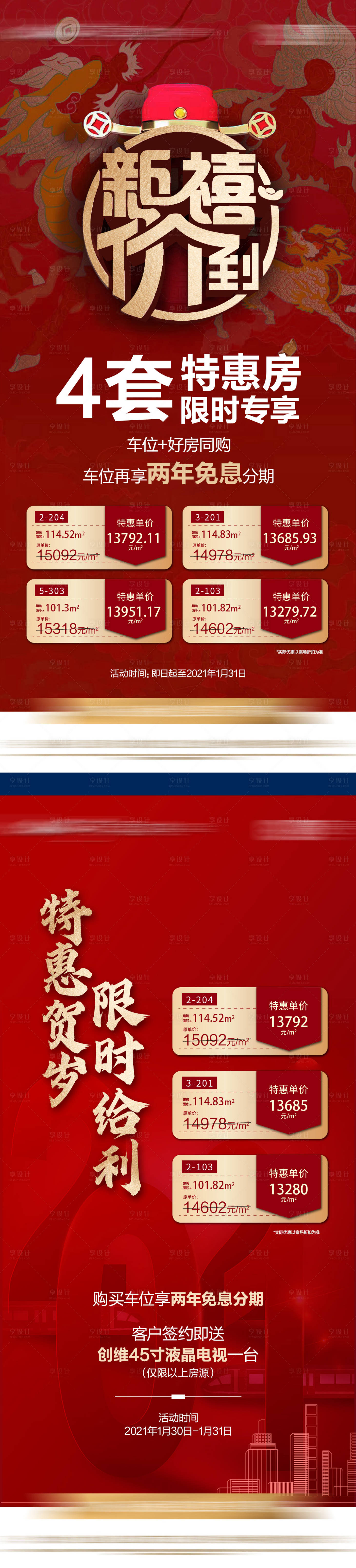 源文件下載【享設計】搜索編號：68000010417864847【分銷單圖】