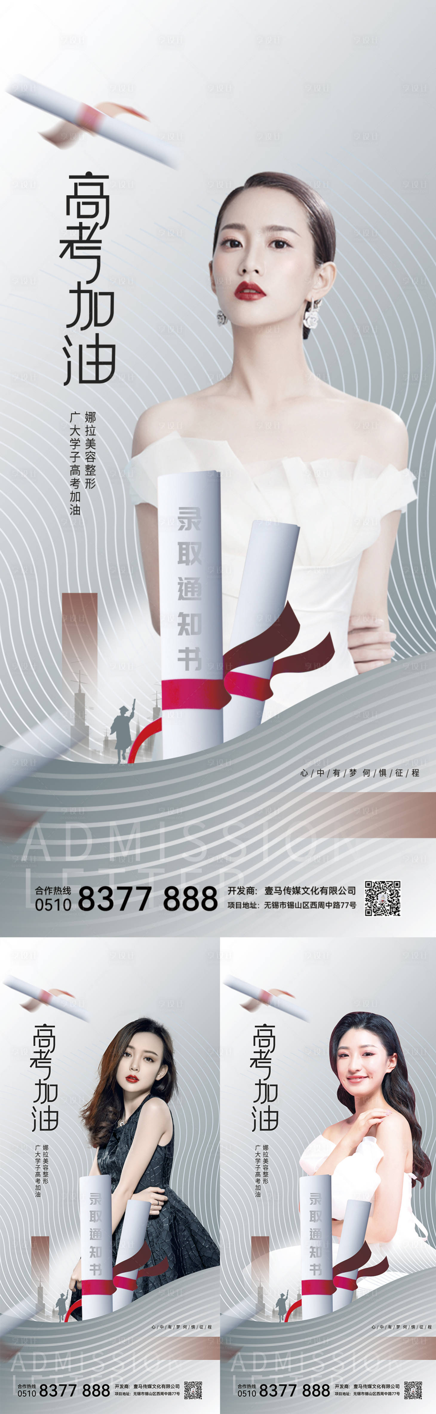 源文件下載【享設計】搜索編號：48090010353931752【醫美人物】