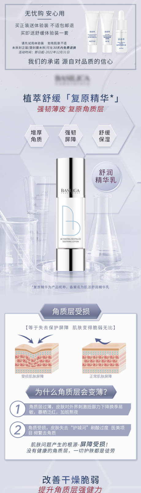 源文件下載【享設計】搜索編號：42610010681121298【精華乳詳情頁】