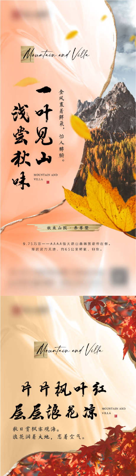 源文件下载【中式别墅价值点圈层刷屏海报】编号：44500010644447758