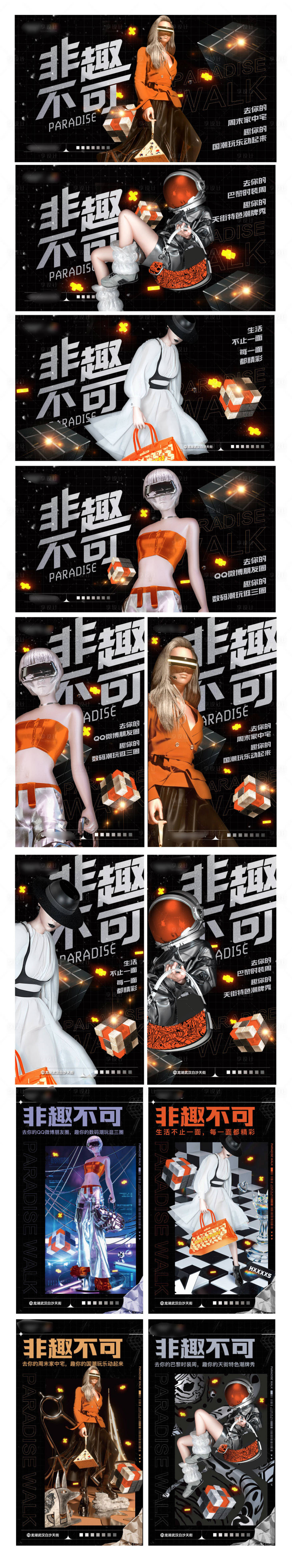 源文件下載【享設計】搜索編號：15270010561888438【高級高業提案設計】