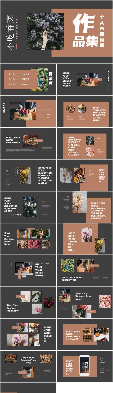 个人相册旅游画册作品集PPT个人相册