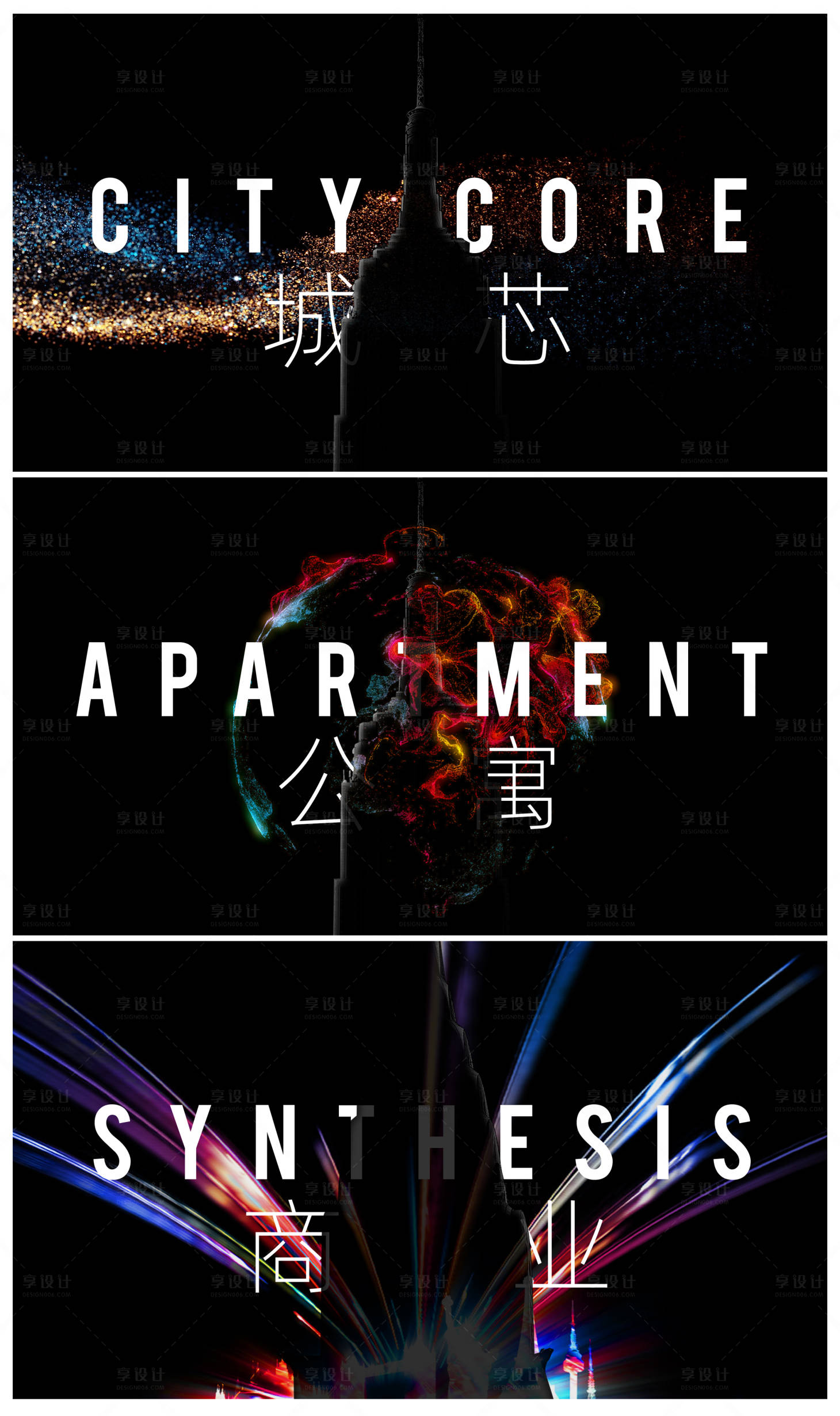 源文件下载【享设计】搜索编号：79620010369147275【都市楼盘调性稿】