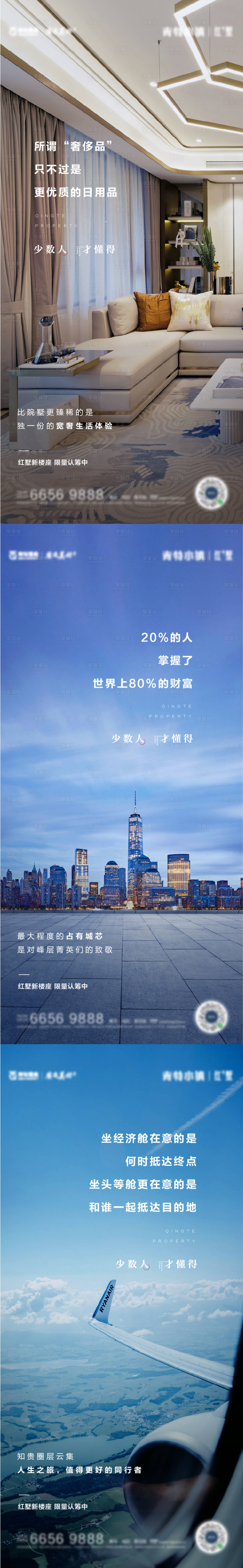 源文件下載【享設(shè)計】搜索編號：63070010549652513【少數(shù)人刷屏】