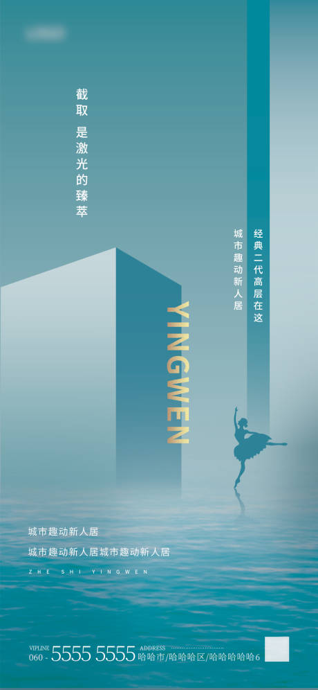源文件下载【地产公寓价值点海报】编号：19270010617381093