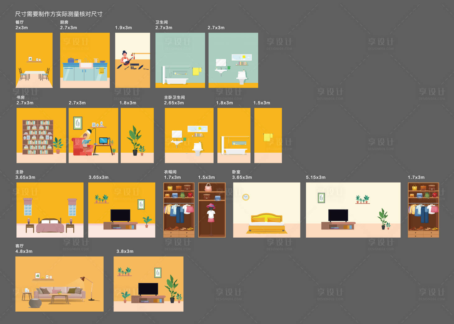 源文件下載【樣板間裝飾海報展板】編號：18750010571075786