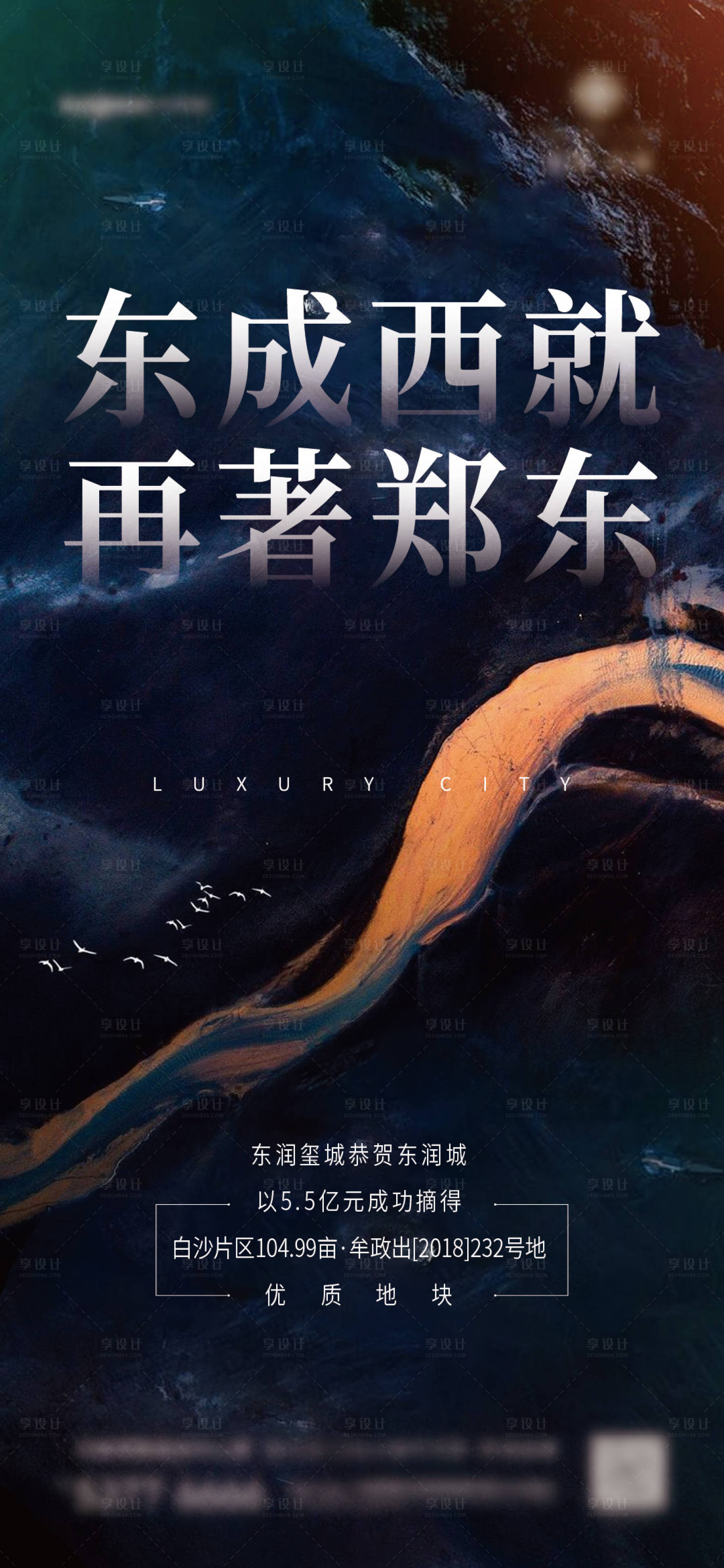源文件下载【拿地刷屏】编号：73970010390497701