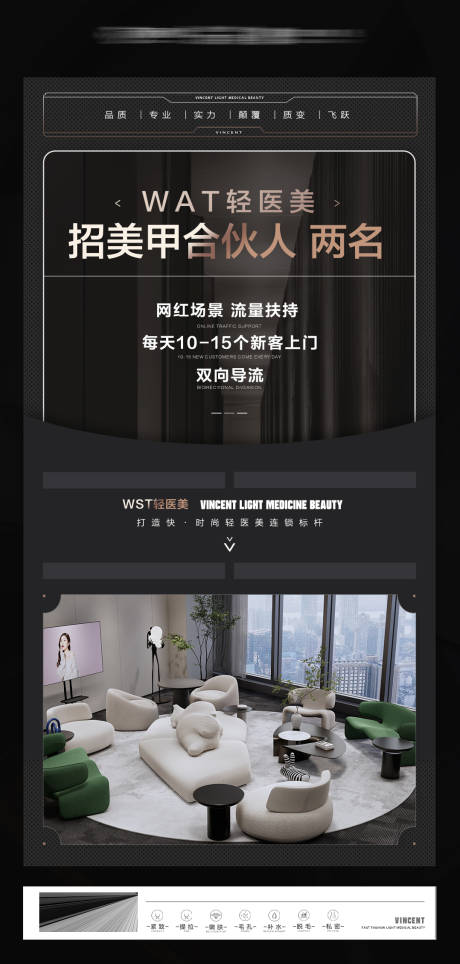 源文件下载【黑金招聘海报】编号：14270010428039245