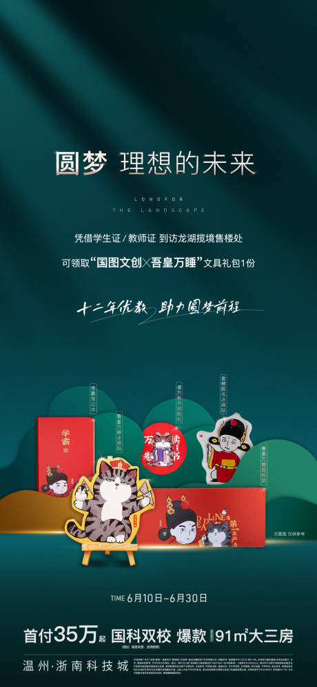 源文件下载【礼品单图】编号：99990010633903858