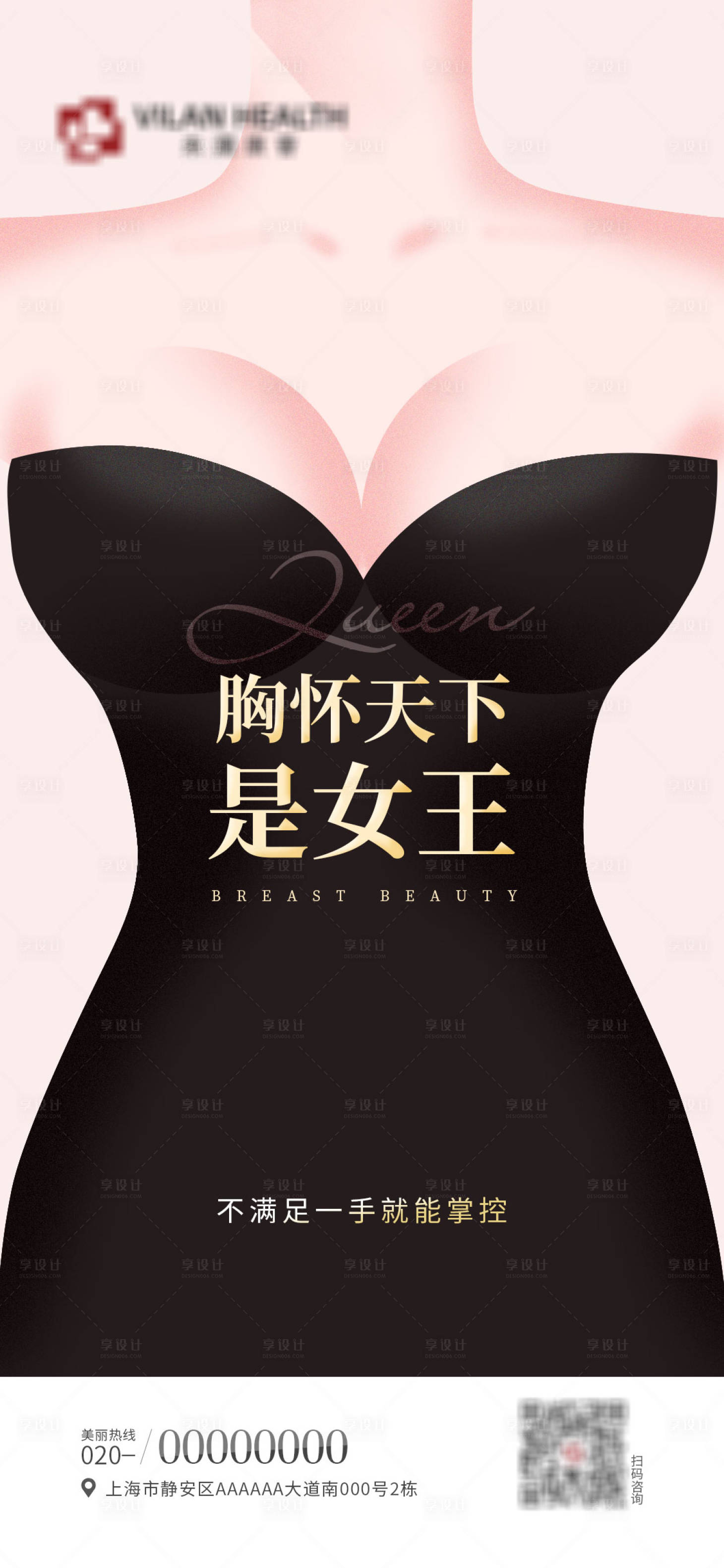源文件下載【享設計】搜索編號：42050010763023893【醫美美胸海報】