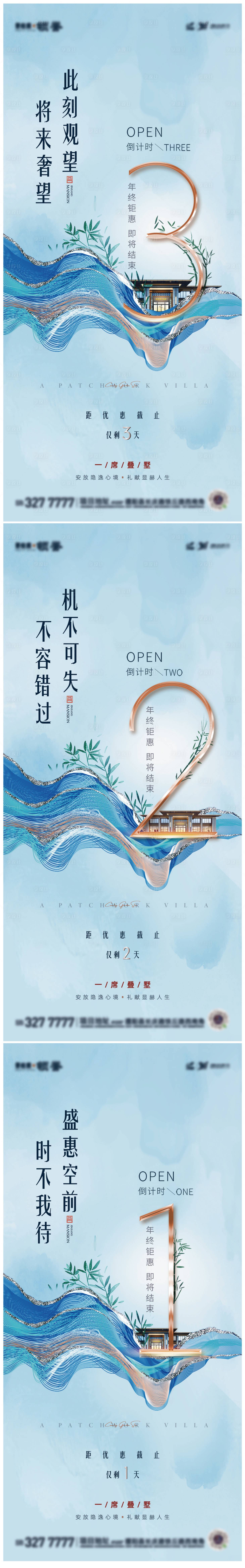 源文件下載【享設(shè)計(jì)】搜索編號(hào)：90550010725825111【倒計(jì)時(shí)】