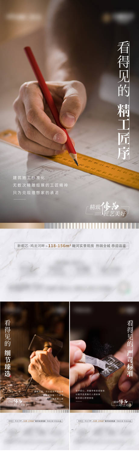 源文件下载【地产匠心品质  】编号：69690010777517180