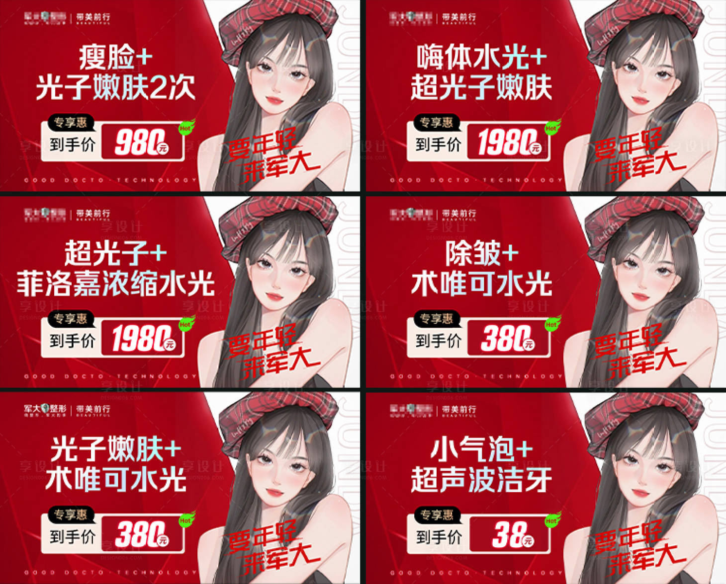 源文件下載【享設計】搜索編號：11140010499196428【美團頭圖】