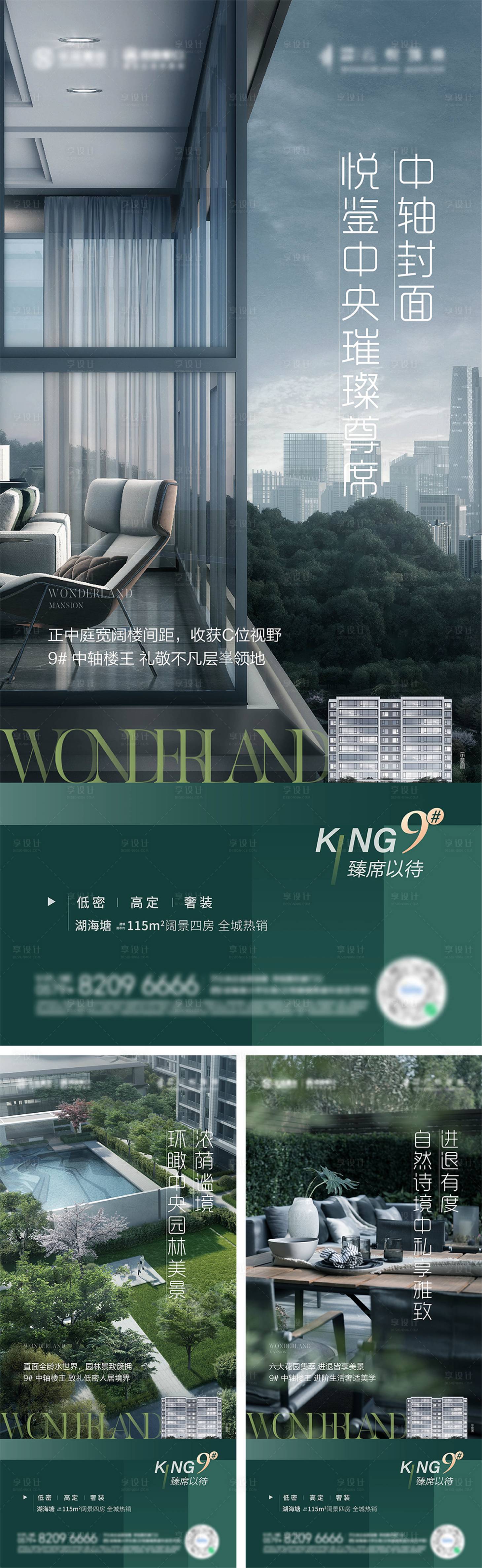 源文件下载【享设计】搜索编号：40960010471709351【地产楼王系列稿】