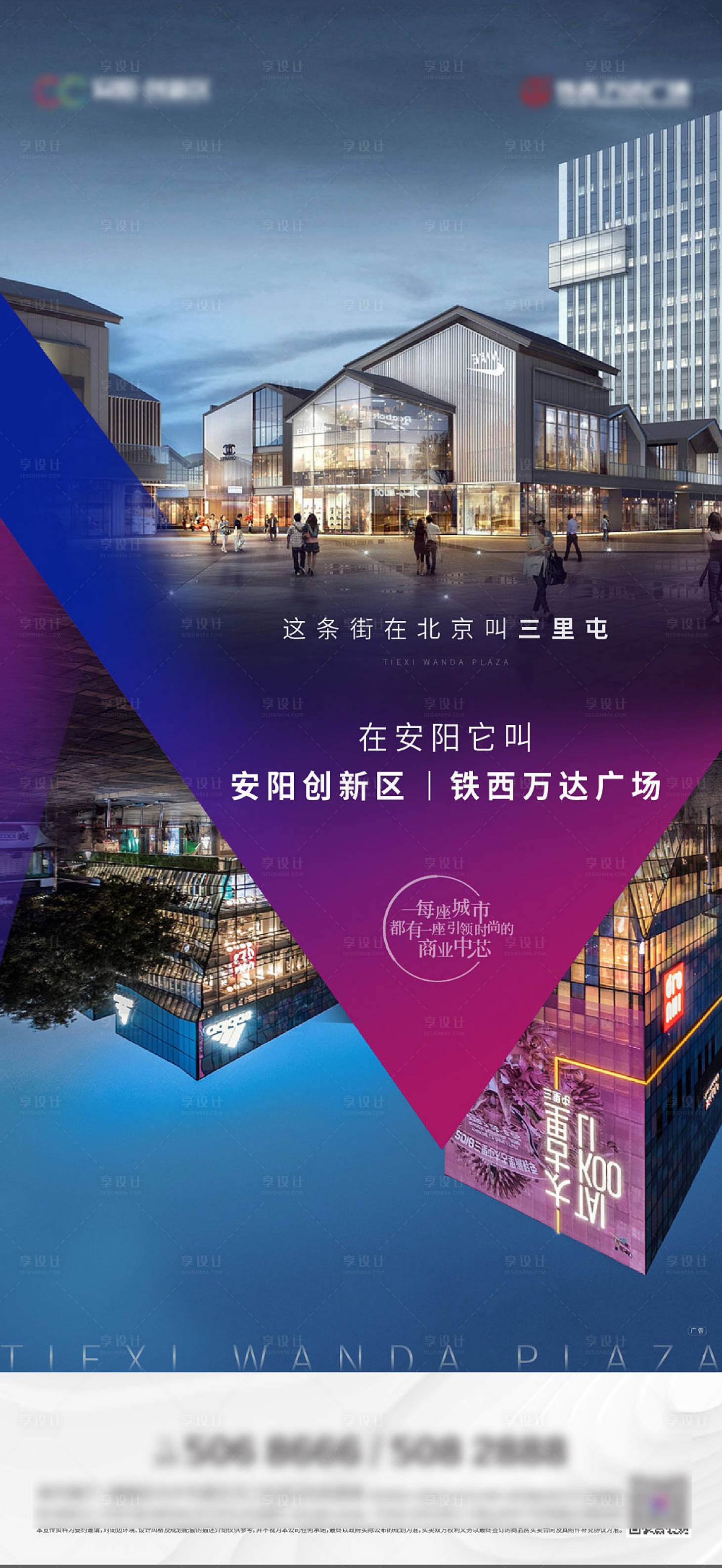 源文件下载【享设计】搜索编号：14710010411784780【商业对标海报】