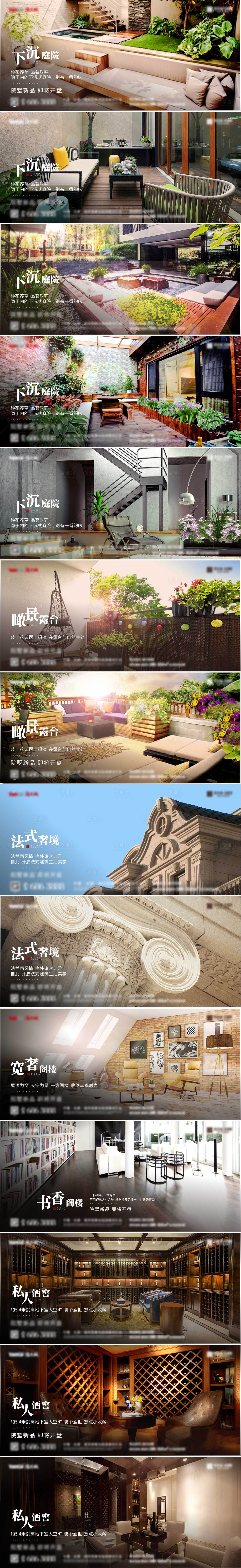 源文件下載【享設計】搜索編號：10250010255132846【地產價值點系列海報展板】