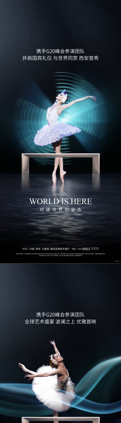 天鹅湖芭蕾舞系列海报