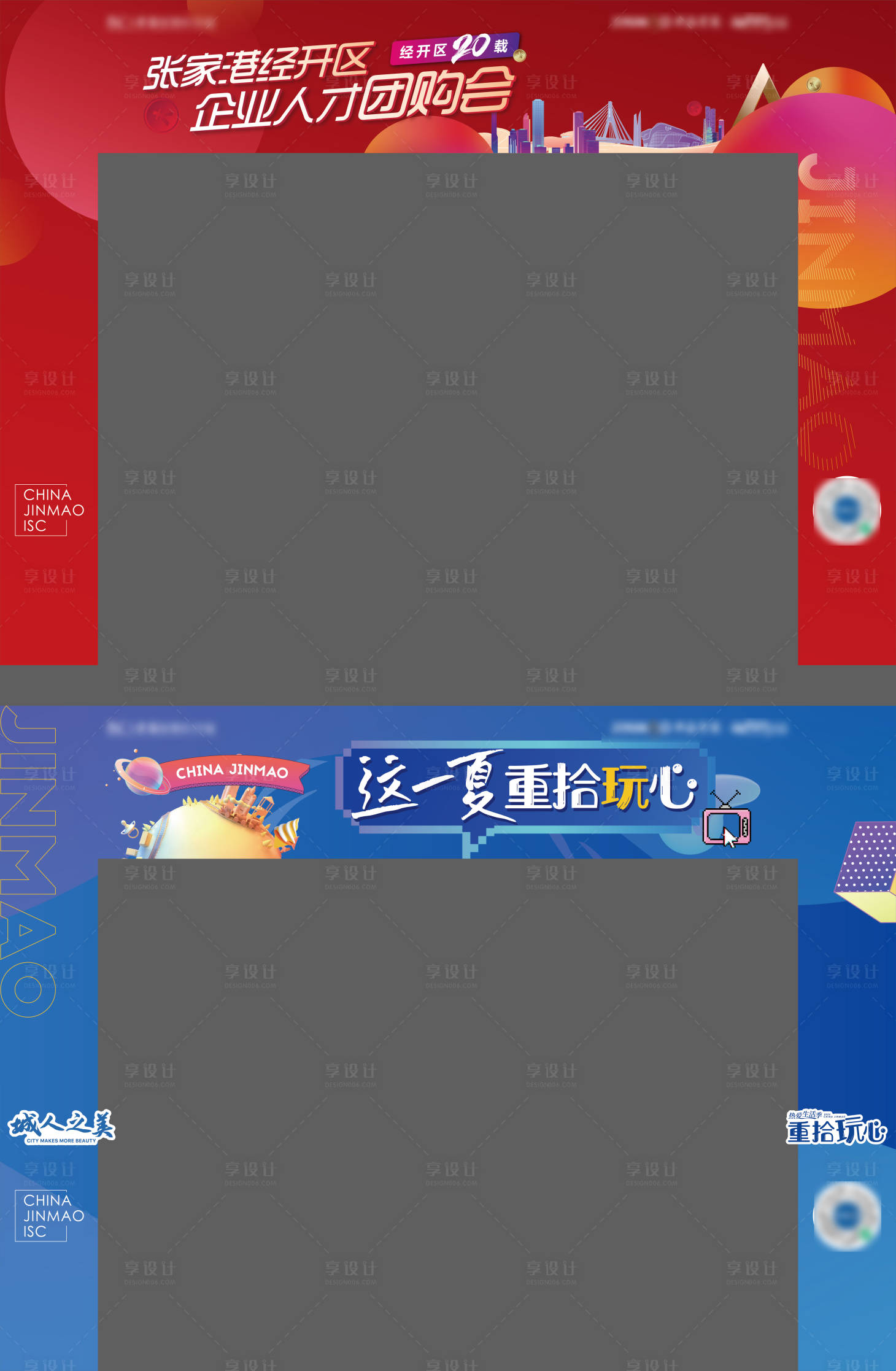 源文件下载【享设计】搜索编号：66370010745774781【购房节置业节夏日活动门头】
