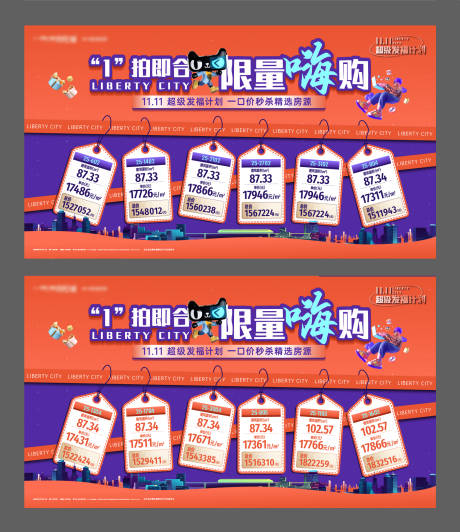 源文件下载【特价房】编号：10410010637683355