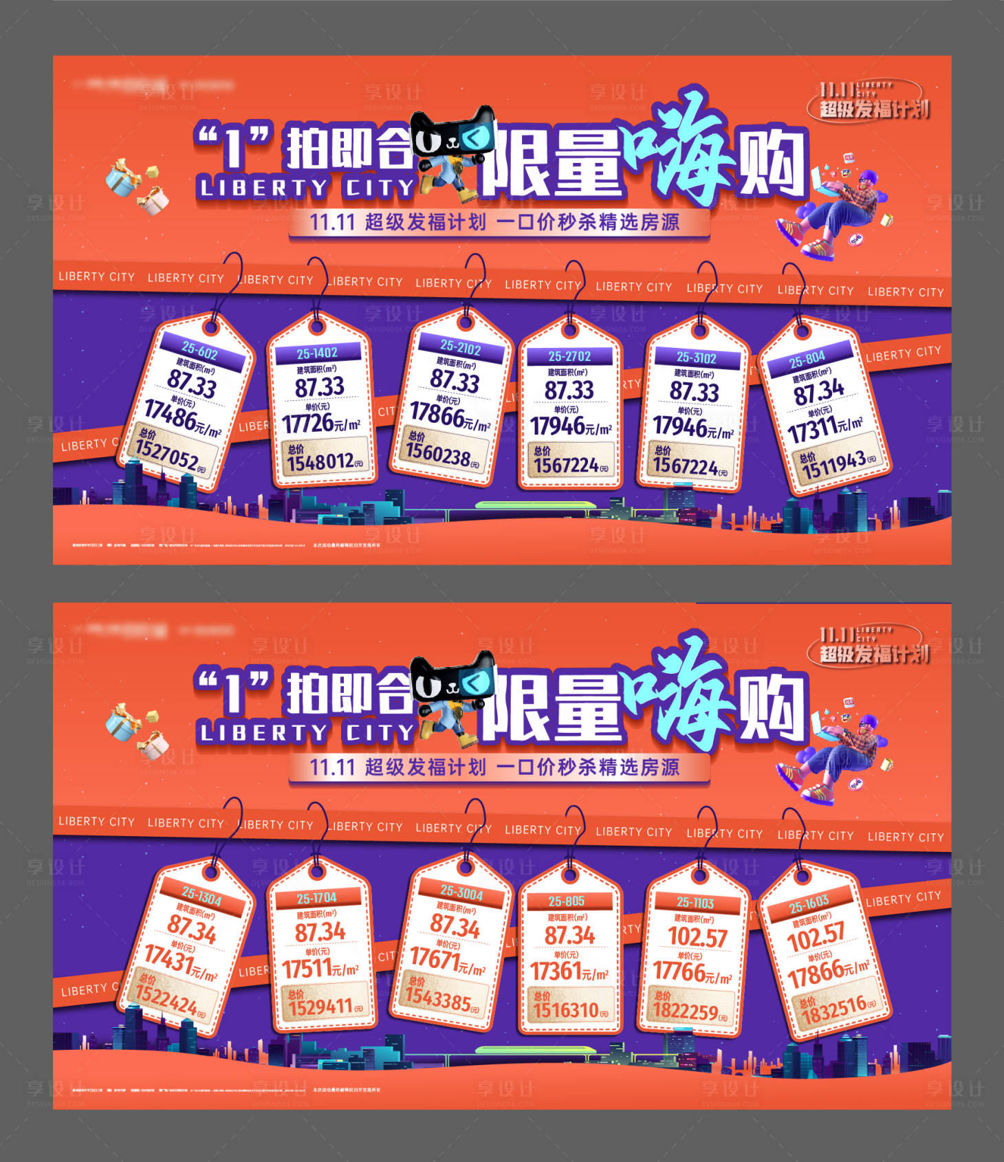 源文件下載【享設計】搜索編號：10410010637683355【特價房】