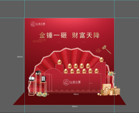源文件下载【地产金蛋台】编号：85430010497065442