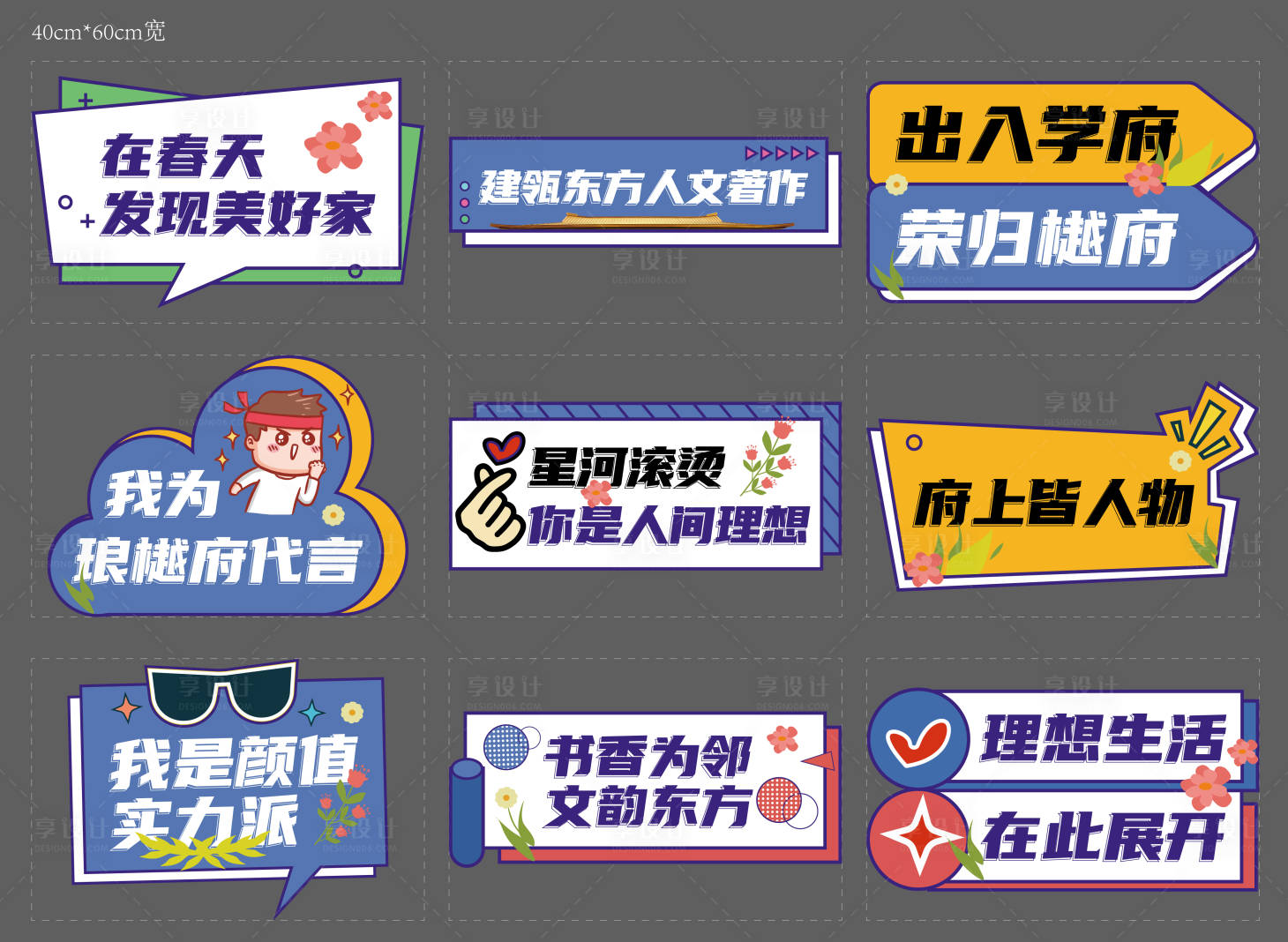 源文件下載【享設計】搜索編號：93160010824148805【手舉牌】