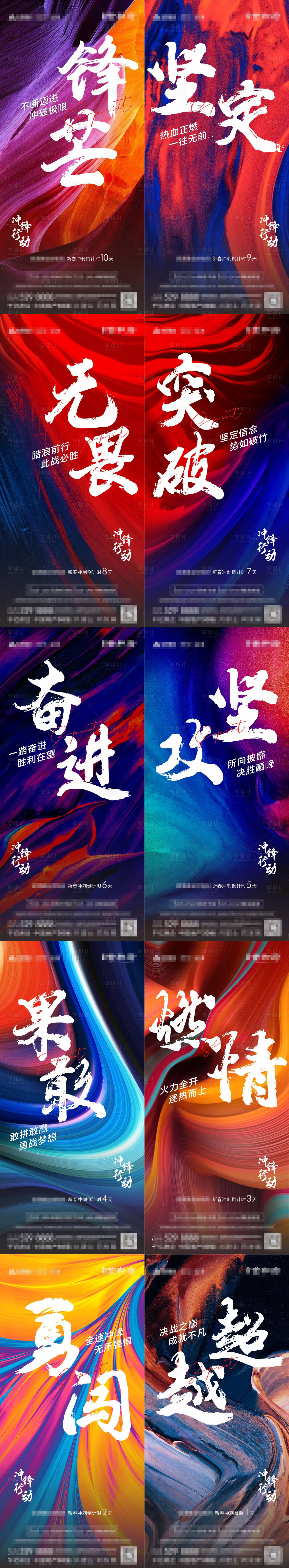 源文件下载【年终冲刺倒计时】编号：11680010767145488