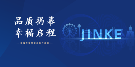 源文件下載【享設計】搜索編號：76650010779362971【藍色示范區開放】