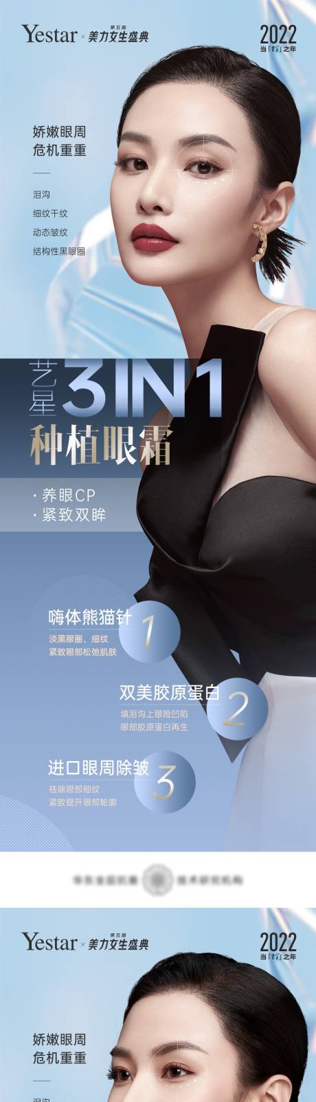 源文件下载【医美高端视觉抗衰除皱科技系列】编号：49470010585929365