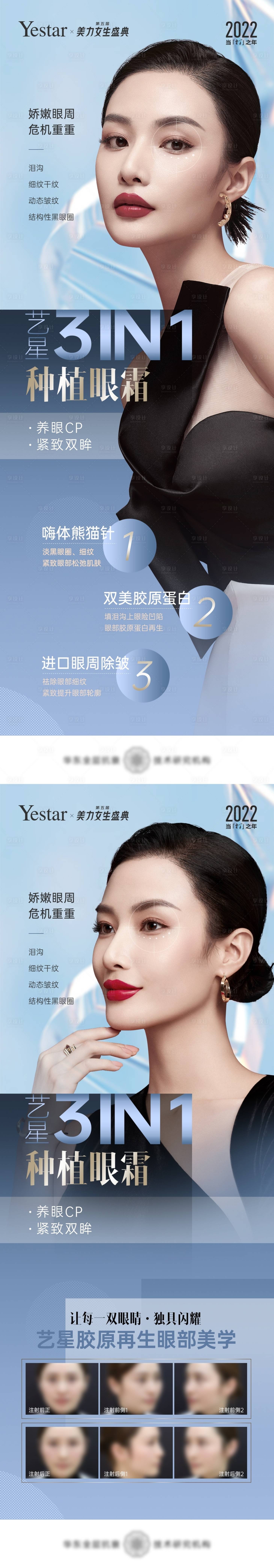 源文件下載【醫美高端視覺抗衰除皺科技系列】編號：49470010585929365