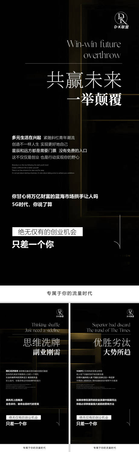 源文件下载【享设计】搜索编号：50220010799751567【造势海报】
