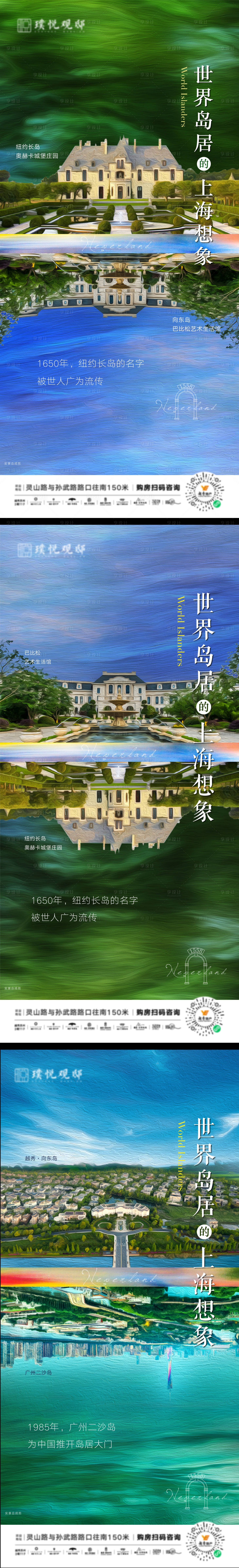 源文件下载【享设计】搜索编号：88940010583617647【地产价值点简约系列海报】