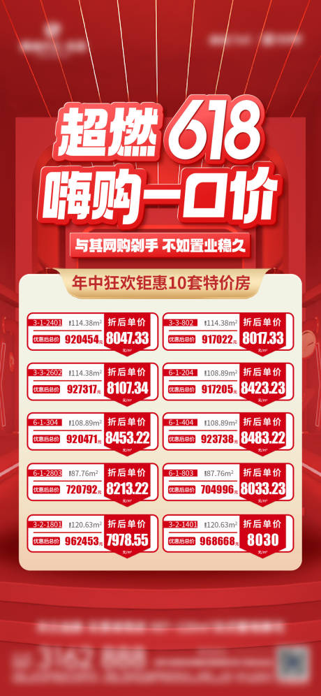 源文件下载【618  】编号：82130010585647005