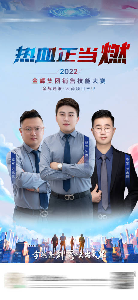 源文件下载【地产销冠海报】编号：57320010483934572