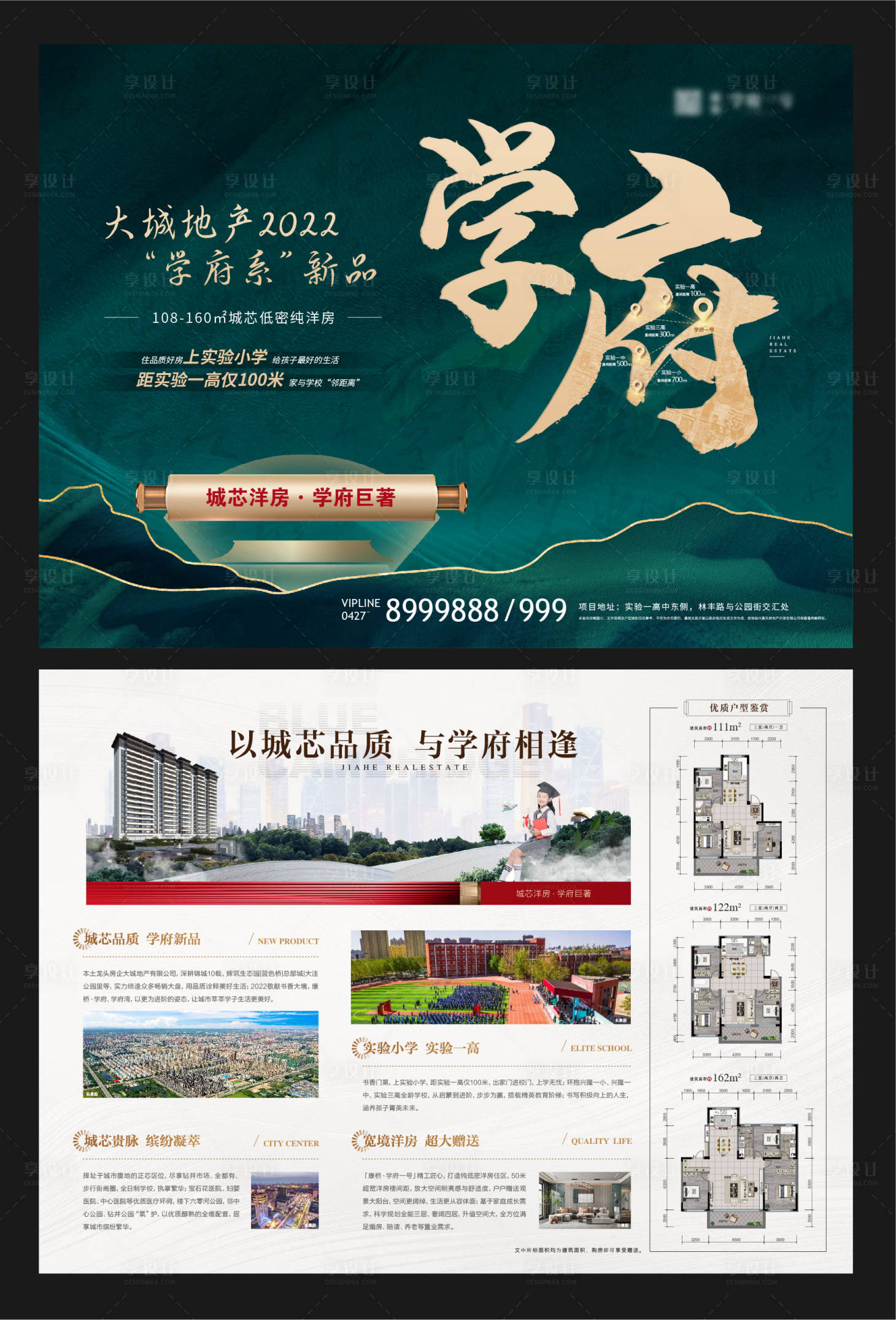 源文件下载【房地产学府系列宣传DM】编号：17310010361014787