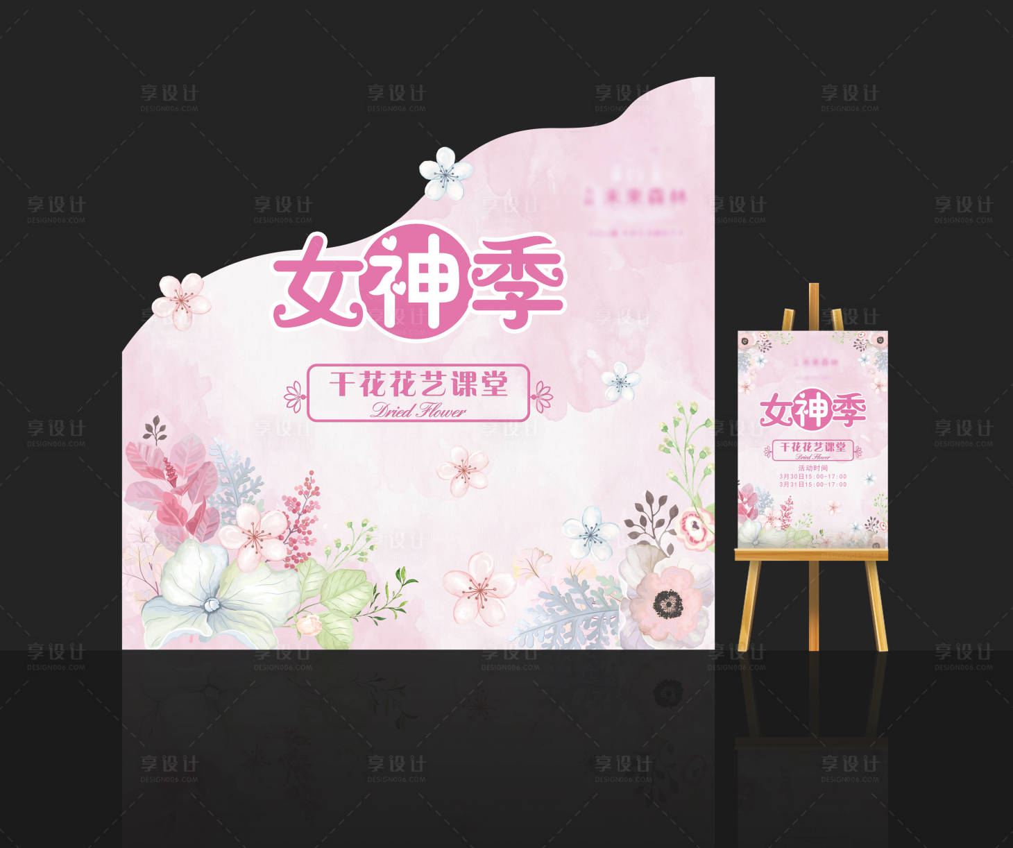 源文件下載【享設計】搜索編號：32600010709637687【花藝DIY背景板】