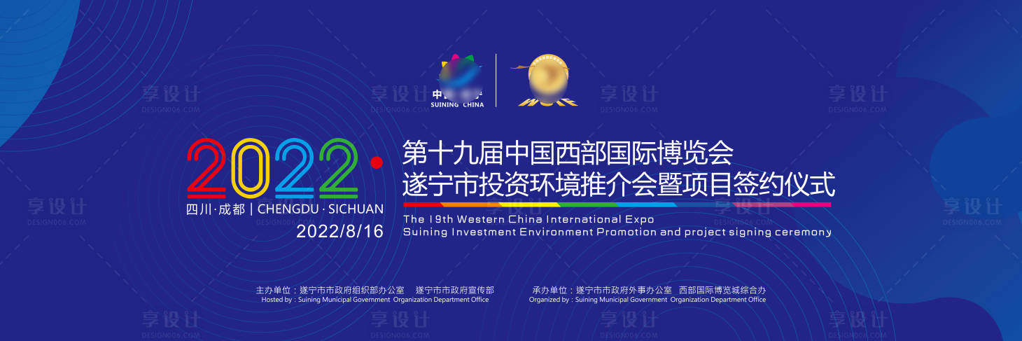 源文件下载【政府商务会议活动背景板】编号：34580010455513879