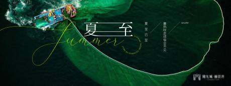 源文件下载【享设计】搜索编号：57000010382517289【夏至海报】