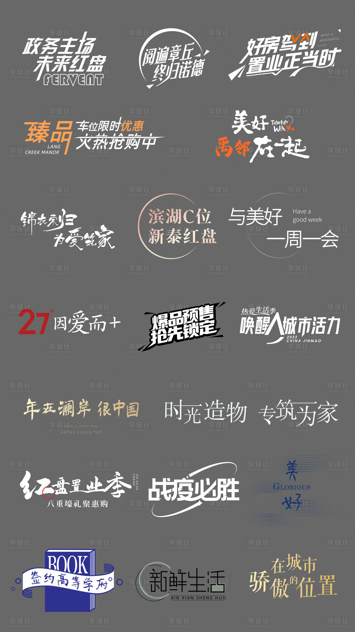 源文件下载【房地产字体icon图标】编号：54100010426586166