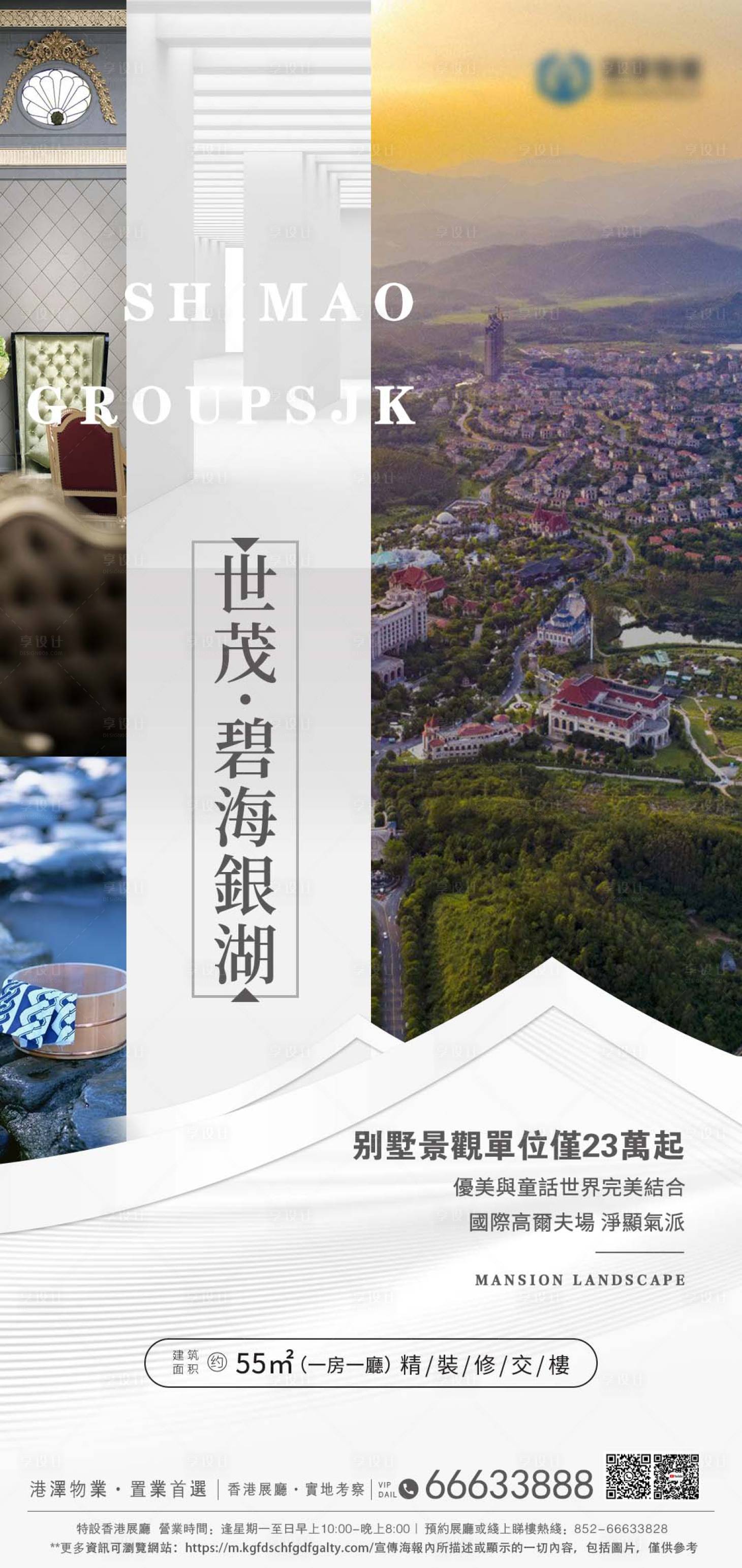 源文件下载【享设计】搜索编号：84390010574815422【地产推广营销海报】