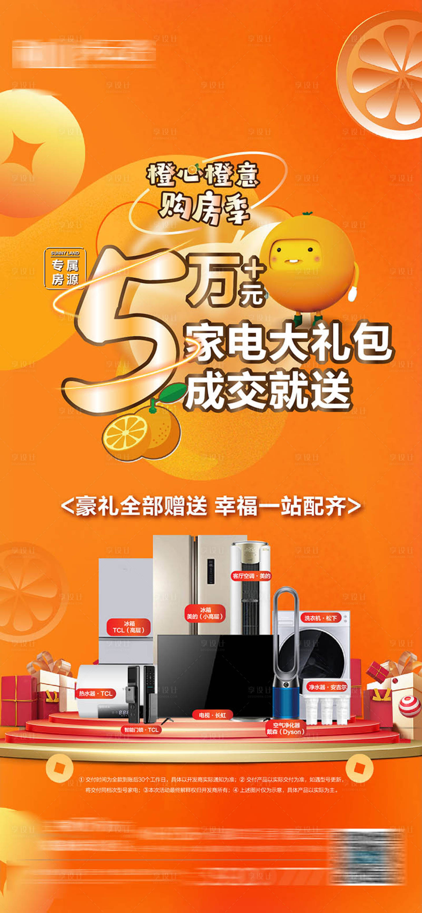 源文件下載【橙子活動】編號：77020010585094126