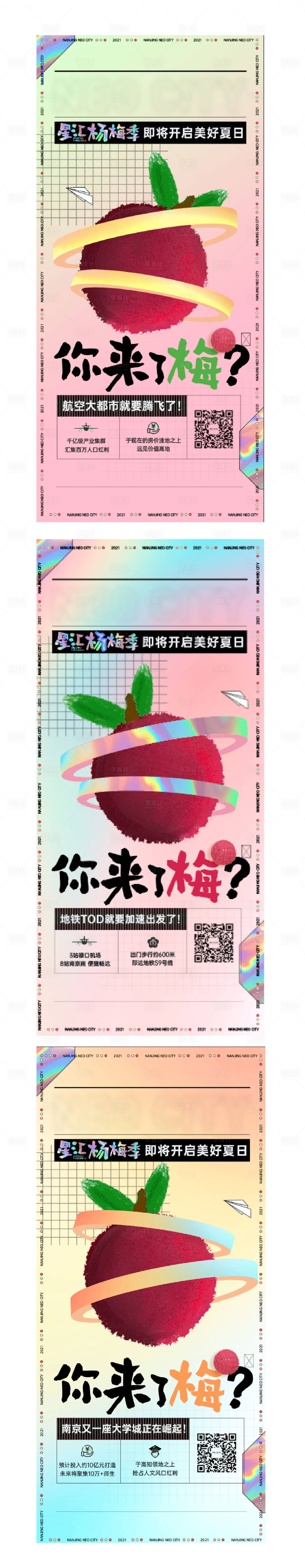 源文件下载【享设计】搜索编号：34570010585767049【杨梅活动】
