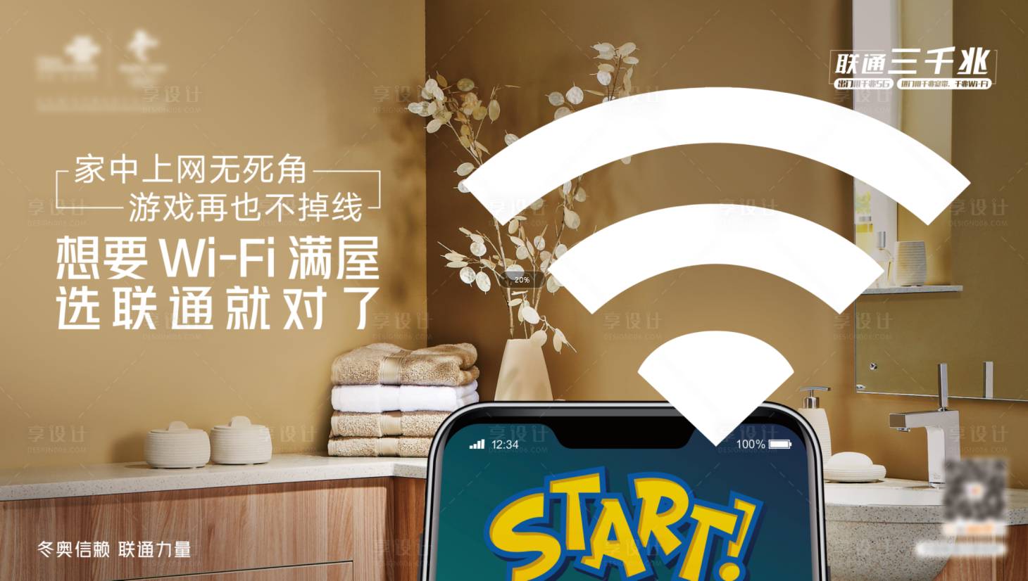 源文件下载【享设计】搜索编号：28650010386767712【5G让未来生长WiFi广告展板】