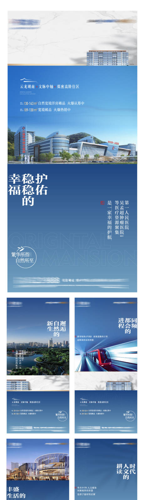 源文件下載【享設(shè)計(jì)】搜索編號(hào)：48560010532702779【區(qū)域系列海報(bào)】