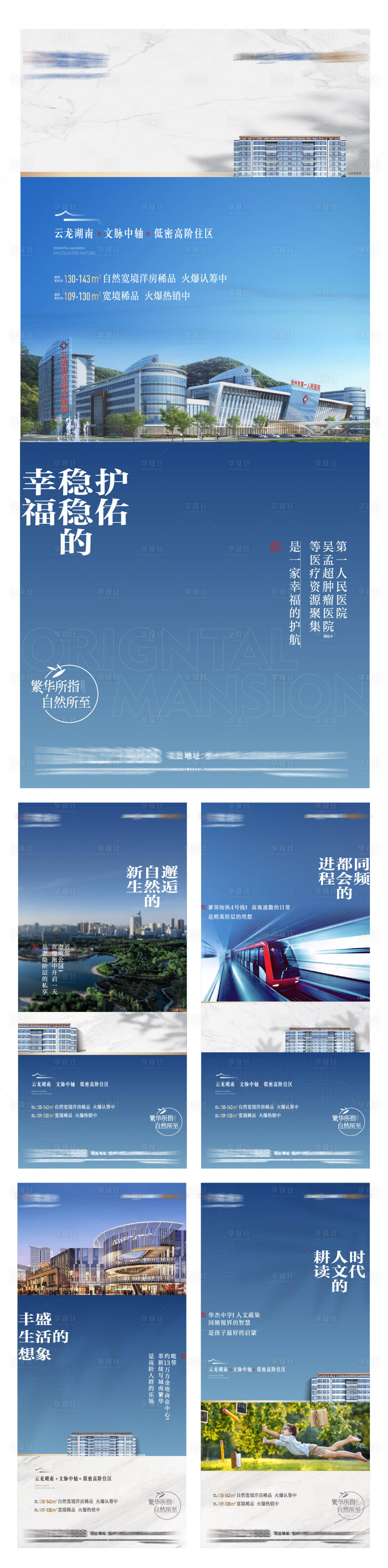 源文件下載【享設計】搜索編號：48560010532702779【區域系列海報】