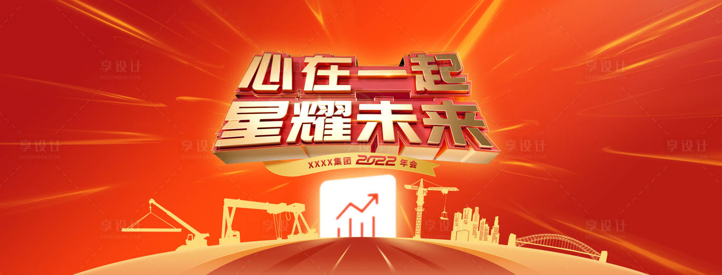 源文件下载【公司年会主视觉】编号：20270010335372398