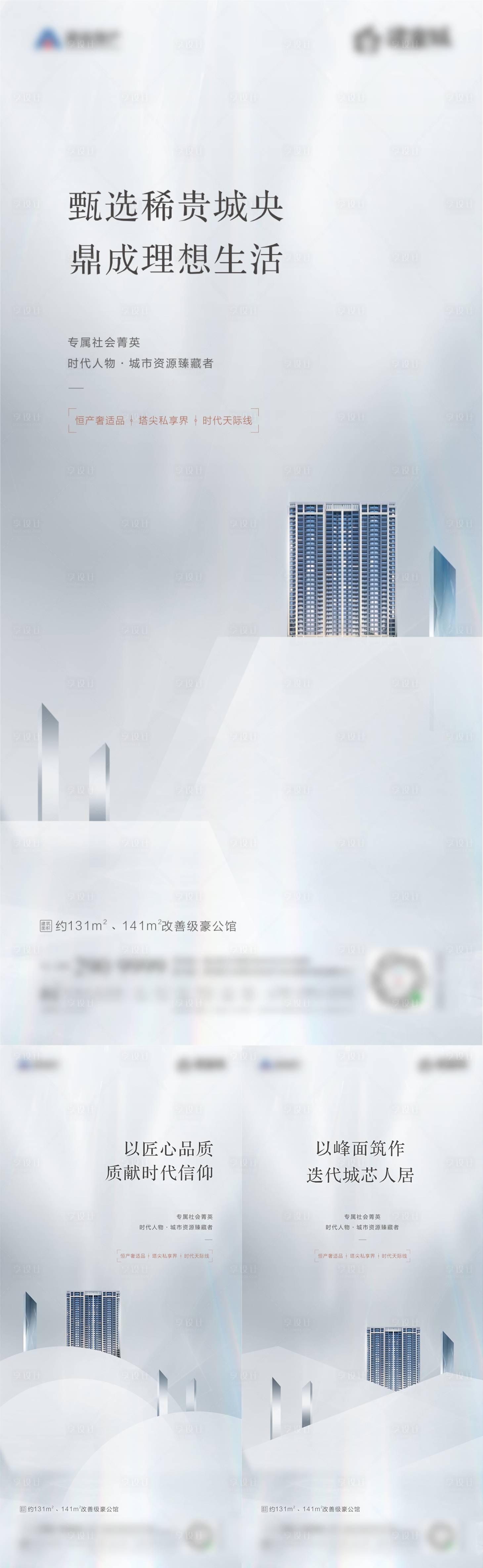 源文件下載【享設(shè)計(jì)】搜索編號(hào)：92120010534648816【形象價(jià)值點(diǎn)系列】