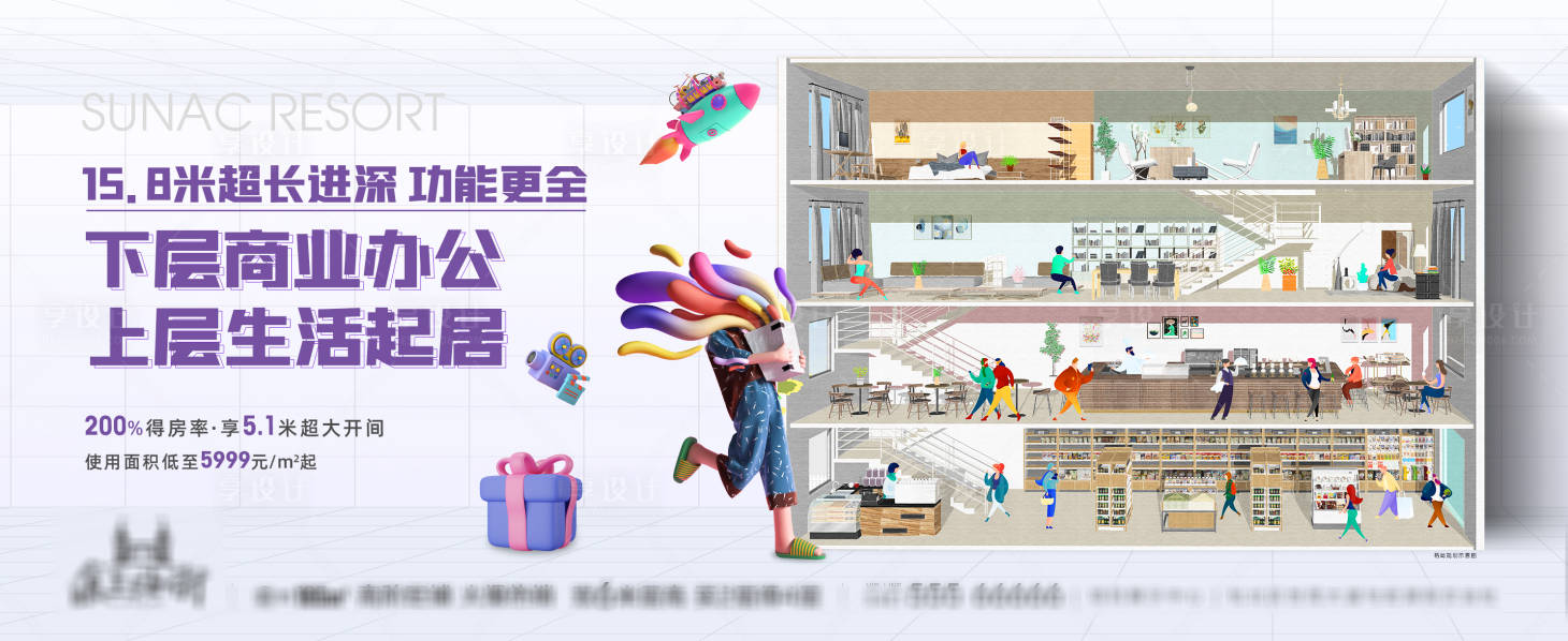 源文件下载【享设计】搜索编号：63940010700977200【地产商铺价值点海报展板】