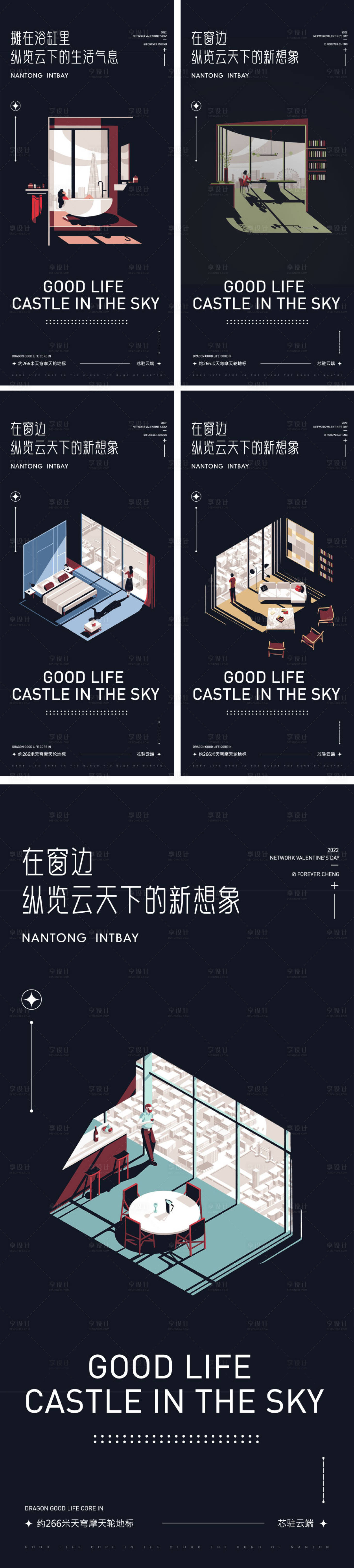 源文件下载【享设计】搜索编号：64410010411738033【地产公寓刷屏系列海报】