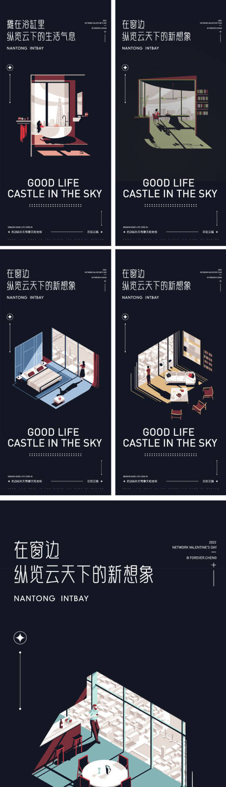 地产公寓刷屏系列海报-源文件【享设计】